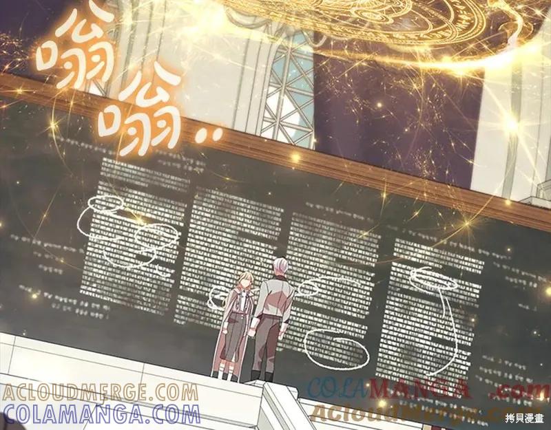 《重生小公主生存法则》第183话 第165页