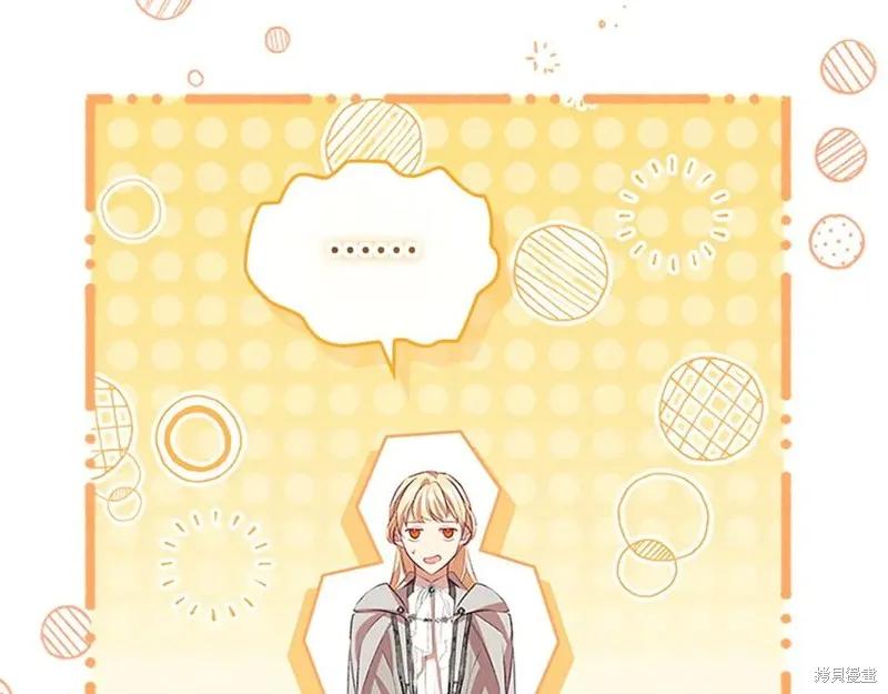 《重生小公主生存法则》第183话 第54页