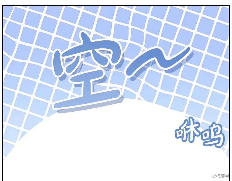 《重生小公主生存法则》第183话 第67页