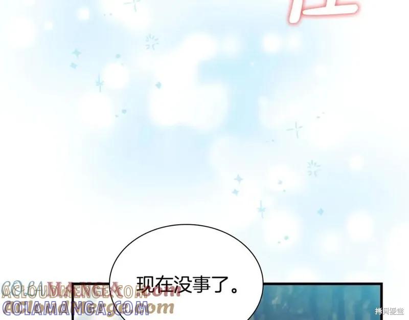 《重生小公主生存法则》第183话 第21页