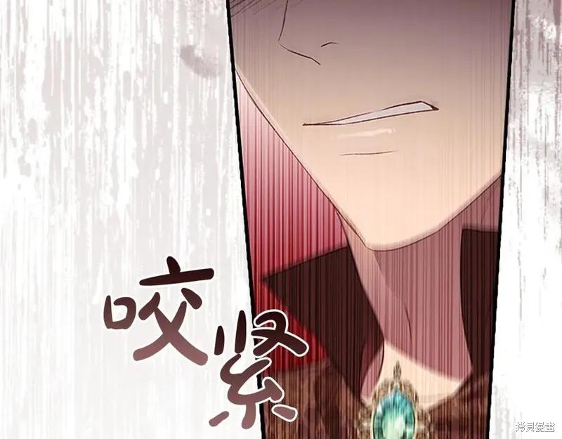 《重生小公主生存法则》第183话 第170页