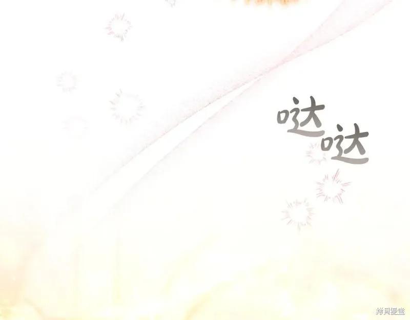 《重生小公主生存法则》第183话 第187页