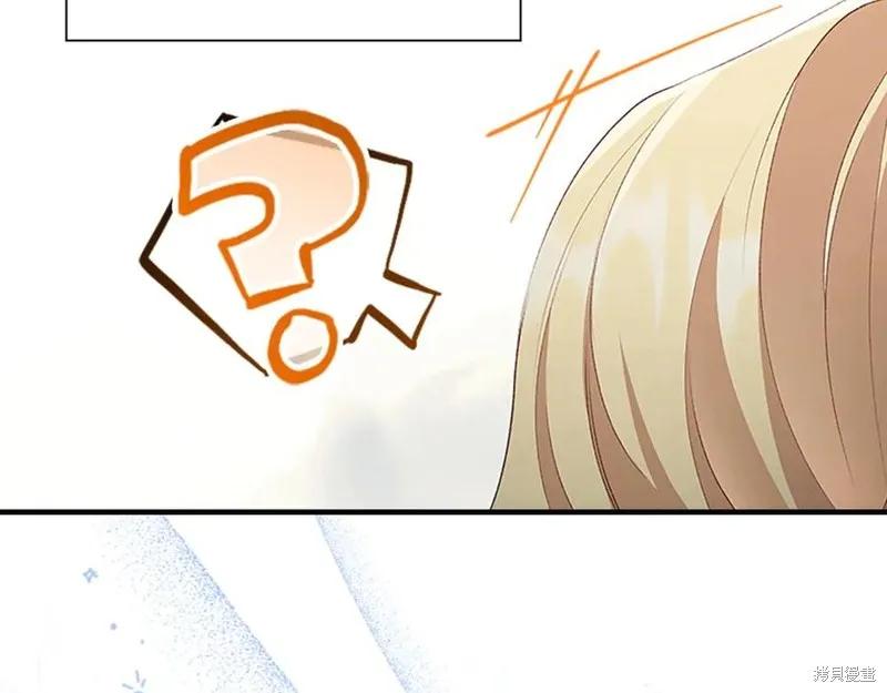 《重生小公主生存法则》第183话 第34页