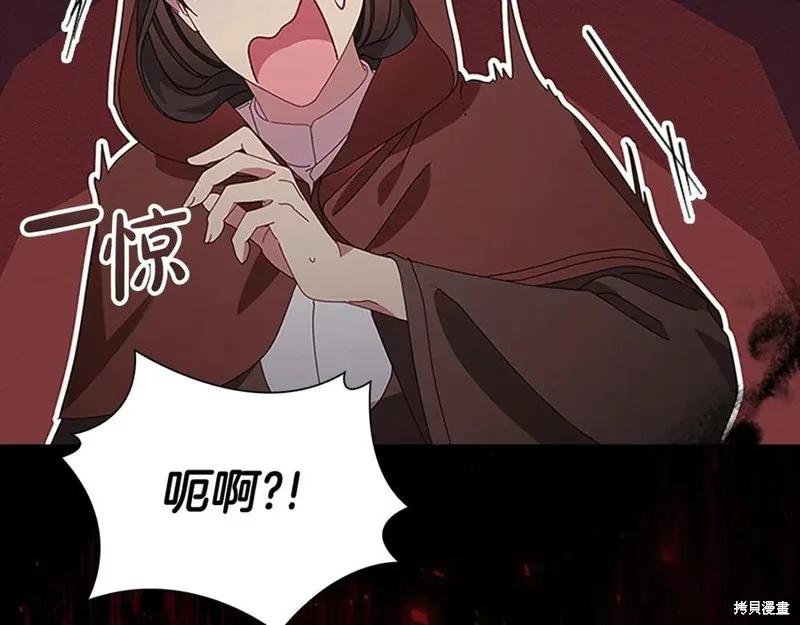 《重生小公主生存法则》第183话 第151页