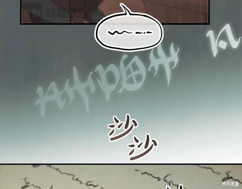 《重生小公主生存法则》第183话 第114页