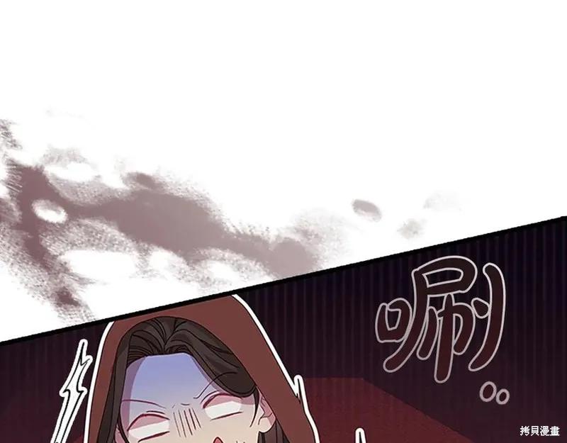 《重生小公主生存法则》第183话 第150页