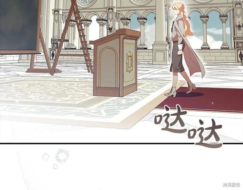 《重生小公主生存法则》第183话 第74页