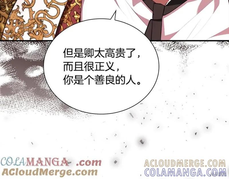 《重生小公主生存法则》第184话 第165页