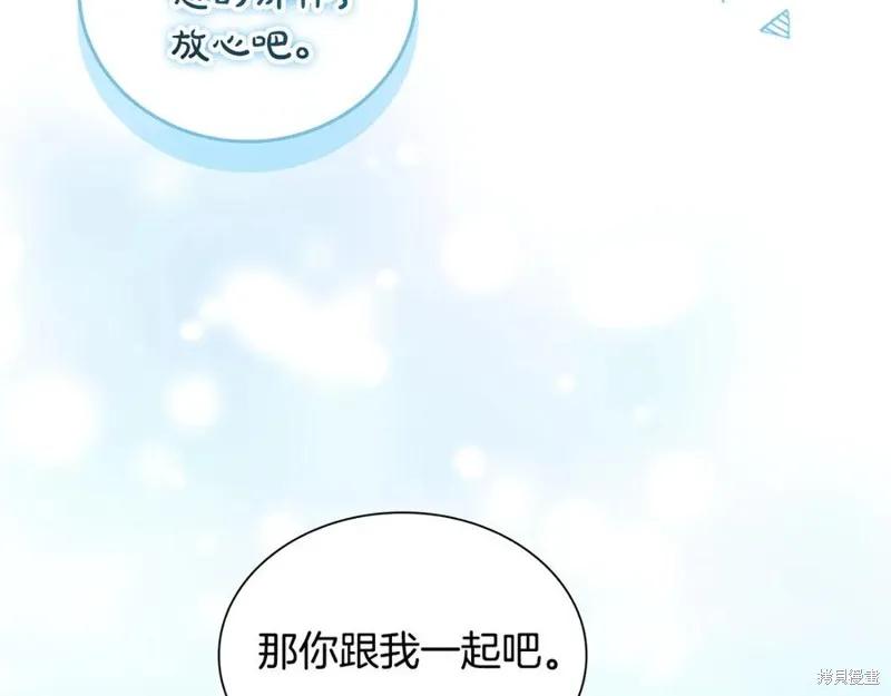 《重生小公主生存法则》第184话 第96页