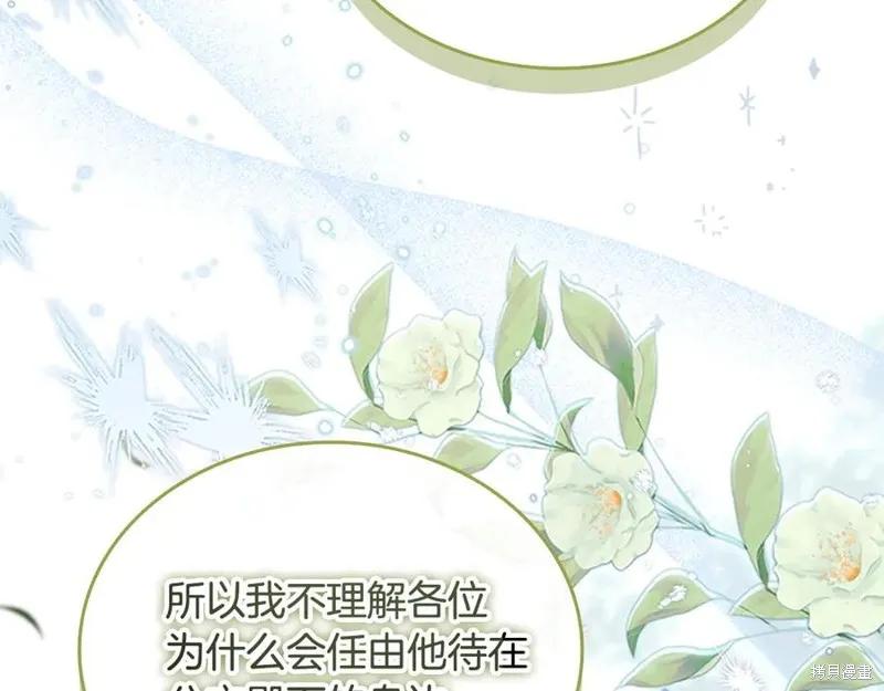 《重生小公主生存法则》第184话 第148页