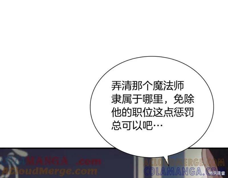 《重生小公主生存法则》第184话 第109页