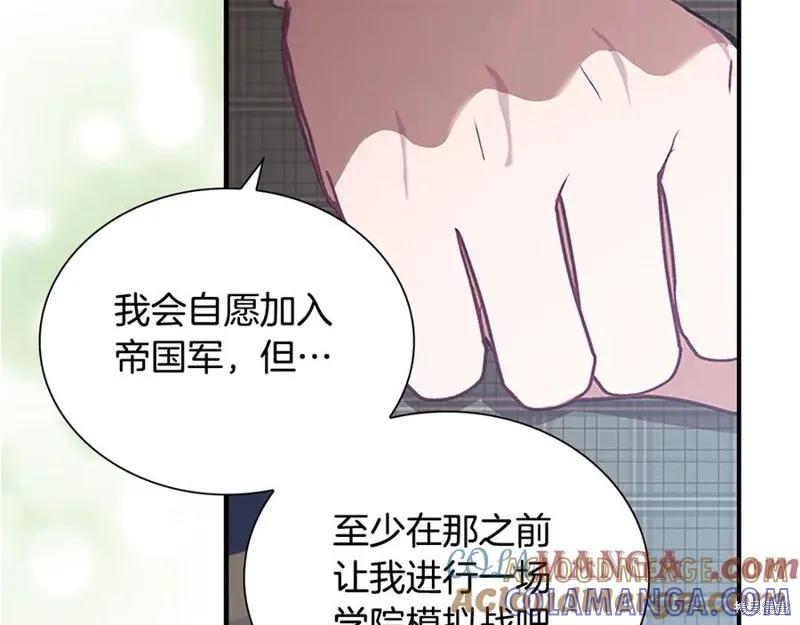 《重生小公主生存法则》第184话 第173页