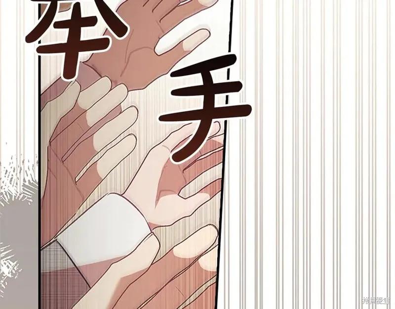 《重生小公主生存法则》第184话 第52页