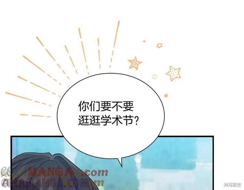 《重生小公主生存法则》第184话 第89页