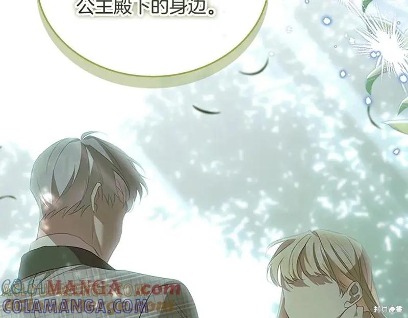 《重生小公主生存法则》第184话 第149页