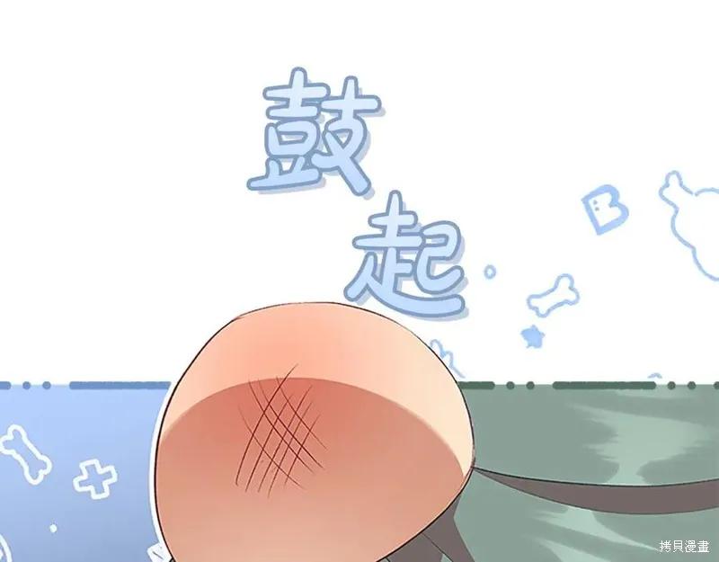 《重生小公主生存法则》第184话 第42页