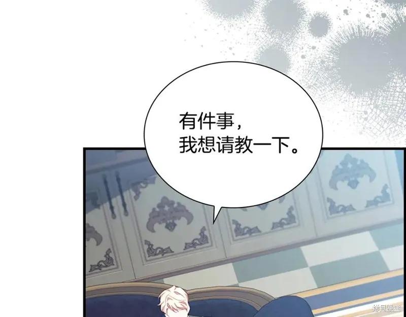 《重生小公主生存法则》第184话 第142页
