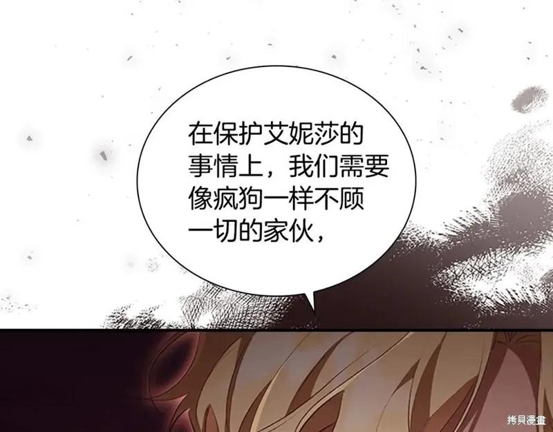 《重生小公主生存法则》第184话 第163页