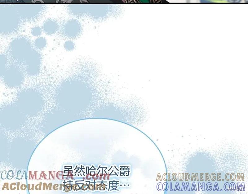 《重生小公主生存法则》第184话 第137页