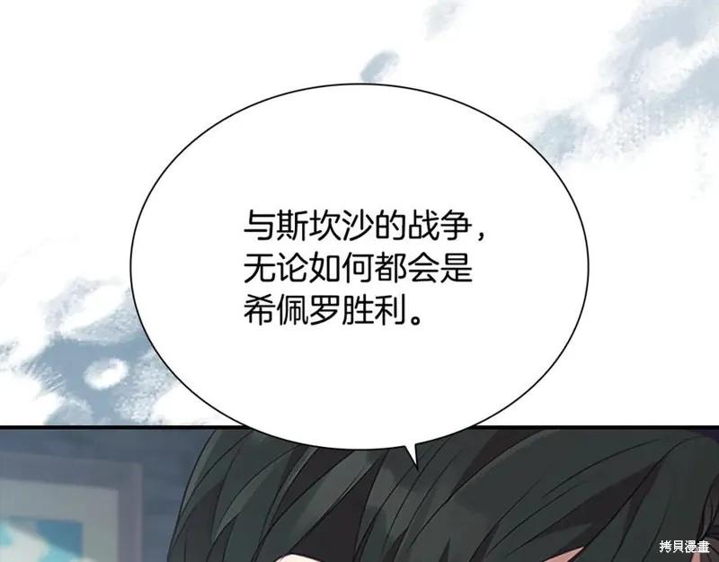 《重生小公主生存法则》第184话 第135页
