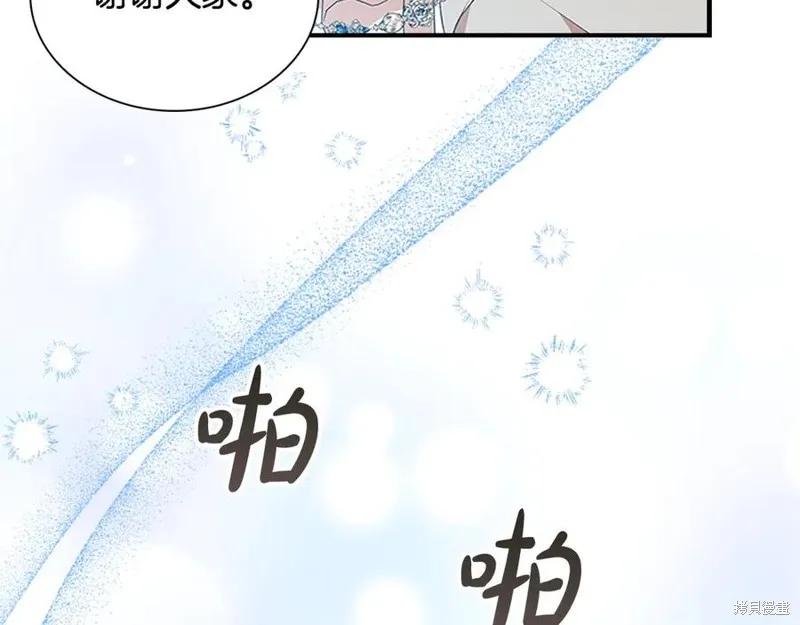 《重生小公主生存法则》第184话 第48页