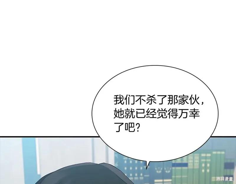 《重生小公主生存法则》第184话 第114页