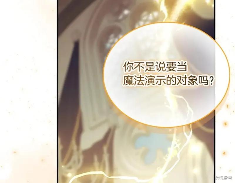 《重生小公主生存法则》第184话 第31页