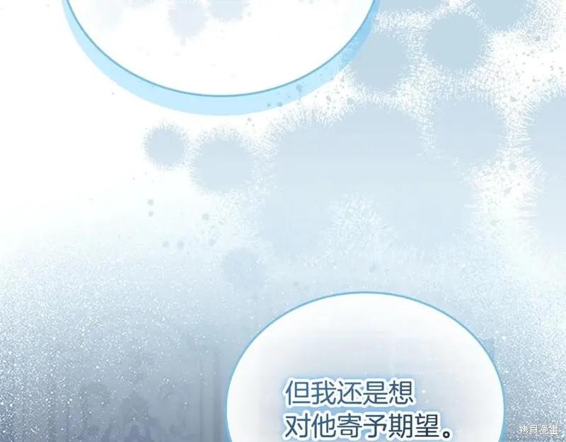 《重生小公主生存法则》第184话 第138页