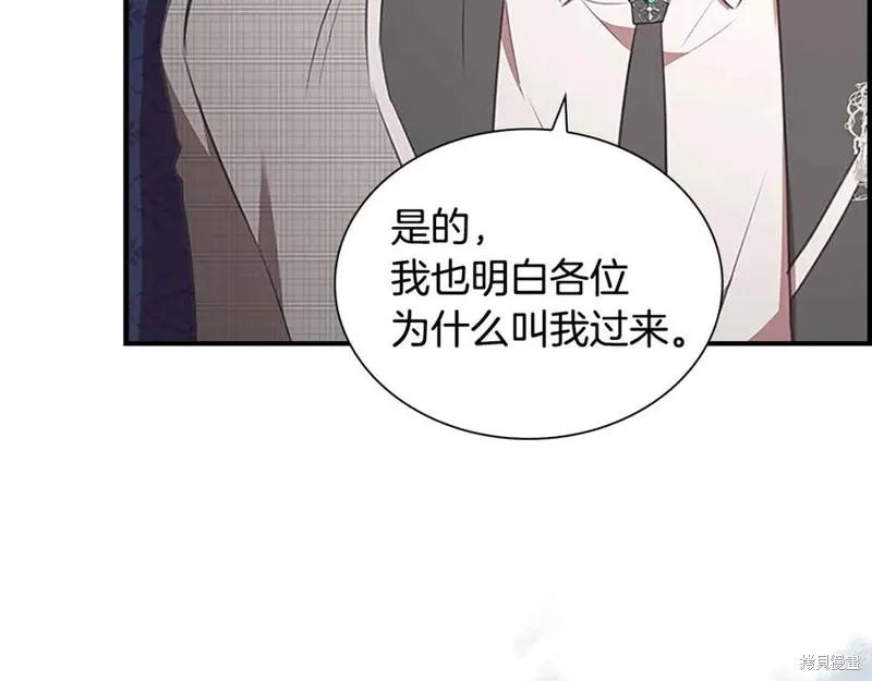 《重生小公主生存法则》第184话 第134页