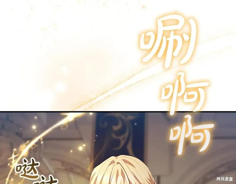 《重生小公主生存法则》第184话 第26页