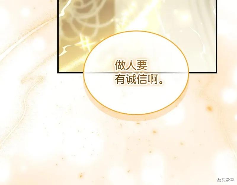 《重生小公主生存法则》第184话 第32页