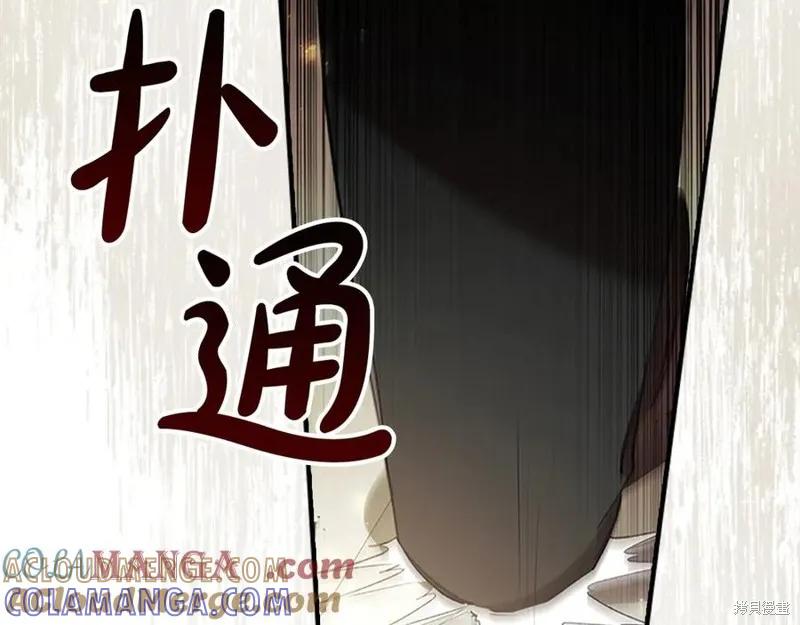 《重生小公主生存法则》第184话 第21页