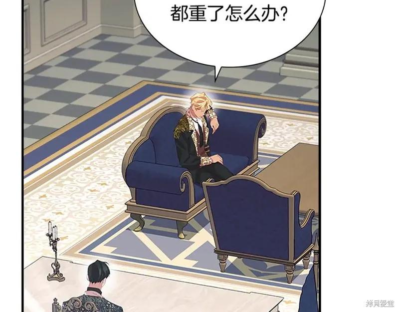 《重生小公主生存法则》第184话 第112页