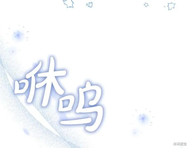 《重生小公主生存法则》第184话 第60页