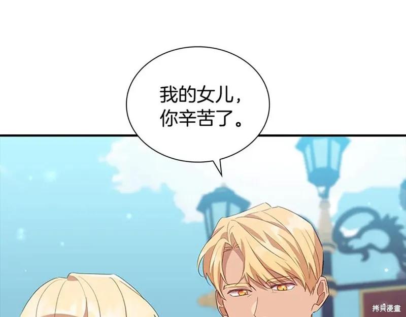 《重生小公主生存法则》第184话 第80页