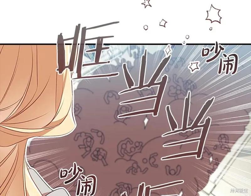 《重生小公主生存法则》第184话 第71页