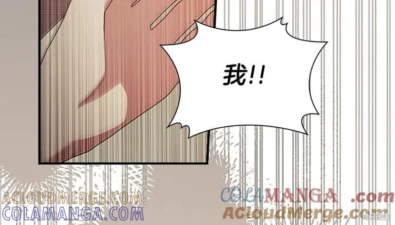 《重生小公主生存法则》第184话 第53页