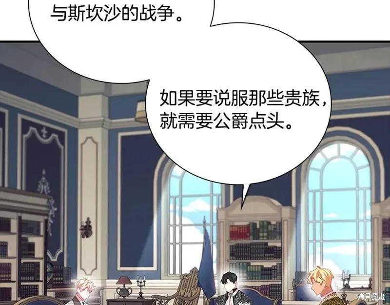 《重生小公主生存法则》第184话 第128页