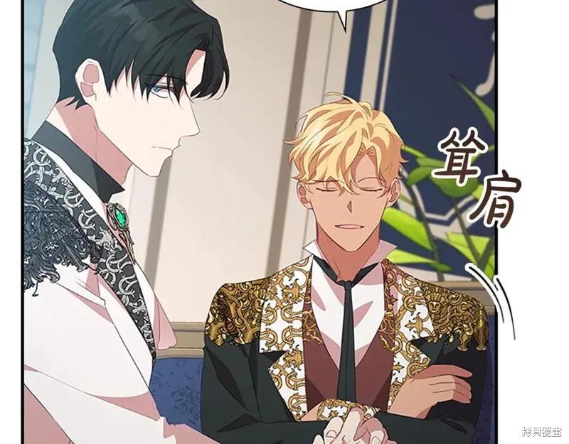 《重生小公主生存法则》第184话 第175页
