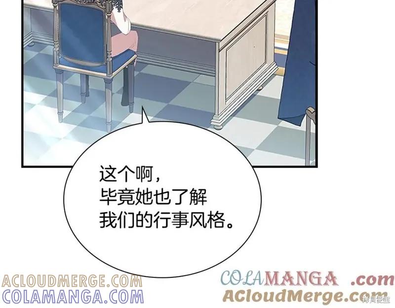 《重生小公主生存法则》第184话 第113页