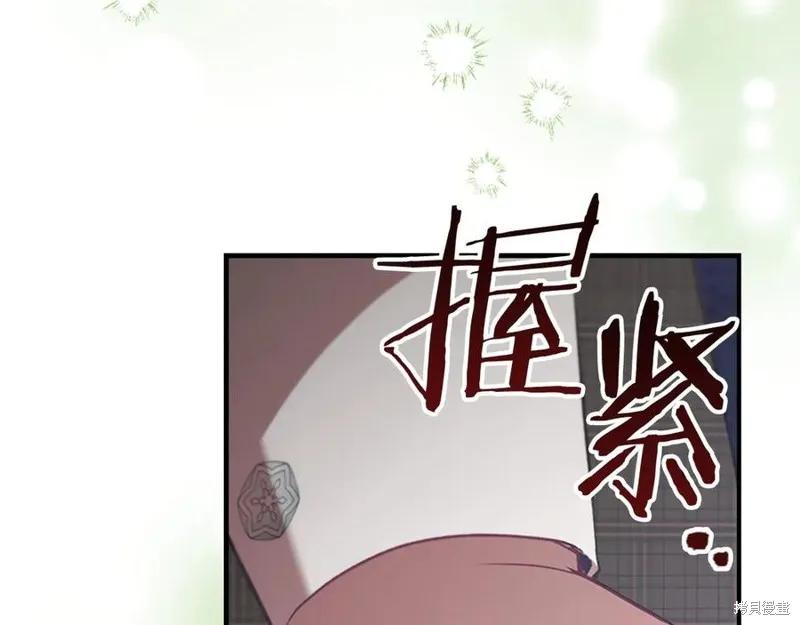 《重生小公主生存法则》第184话 第172页