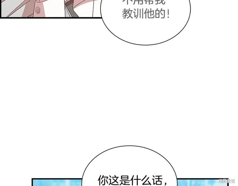 《重生小公主生存法则》第184话 第84页
