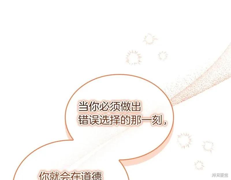 《重生小公主生存法则》第184话 第158页