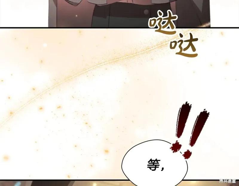 《重生小公主生存法则》第184话 第28页