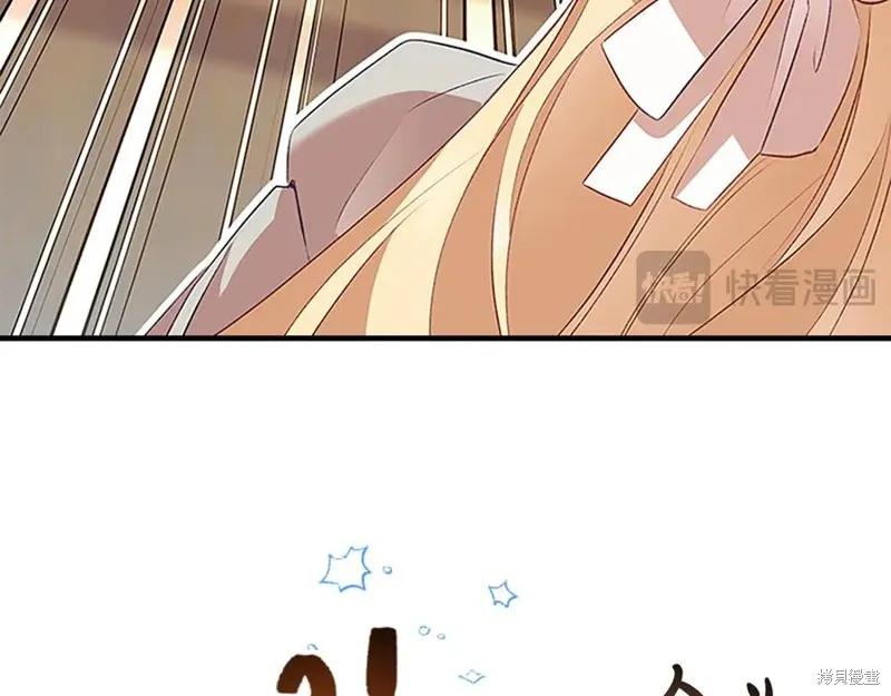 《重生小公主生存法则》第184话 第58页