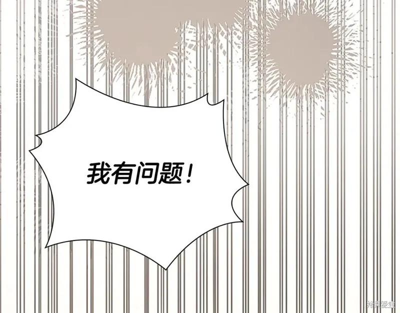 《重生小公主生存法则》第184话 第54页