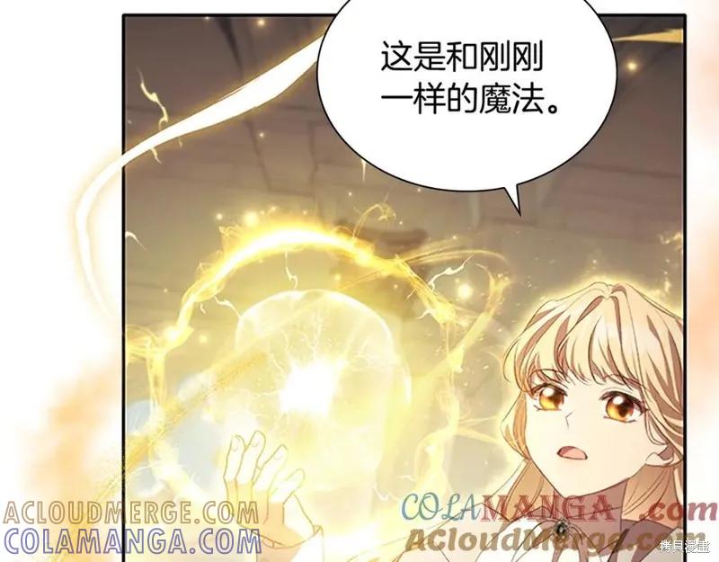 《重生小公主生存法则》第184话 第5页