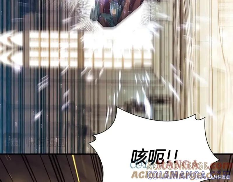 《重生小公主生存法则》第184话 第17页