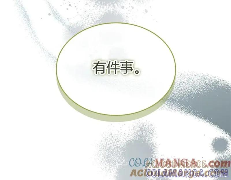《重生小公主生存法则》第184话 第141页