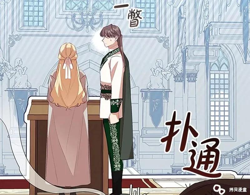 《重生小公主生存法则》第184话 第44页